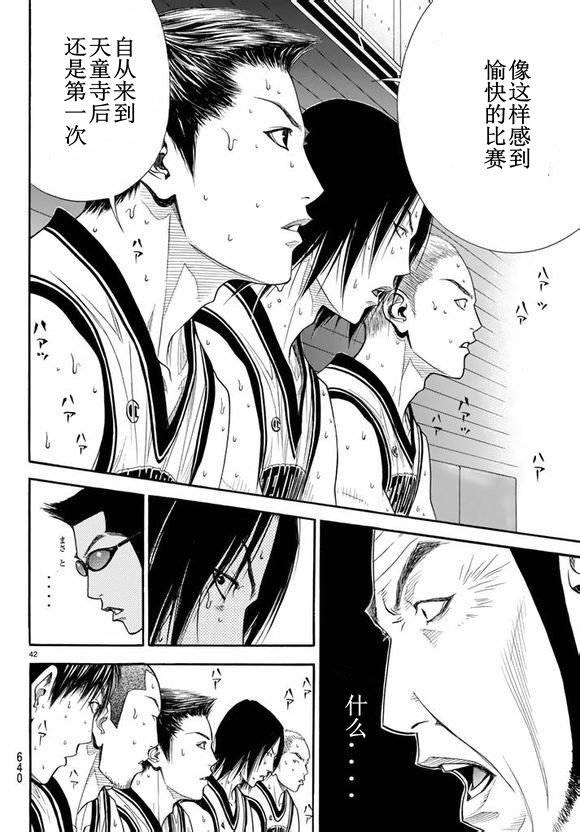 灌篮少年3韩漫全集-第73话无删减无遮挡章节图片 