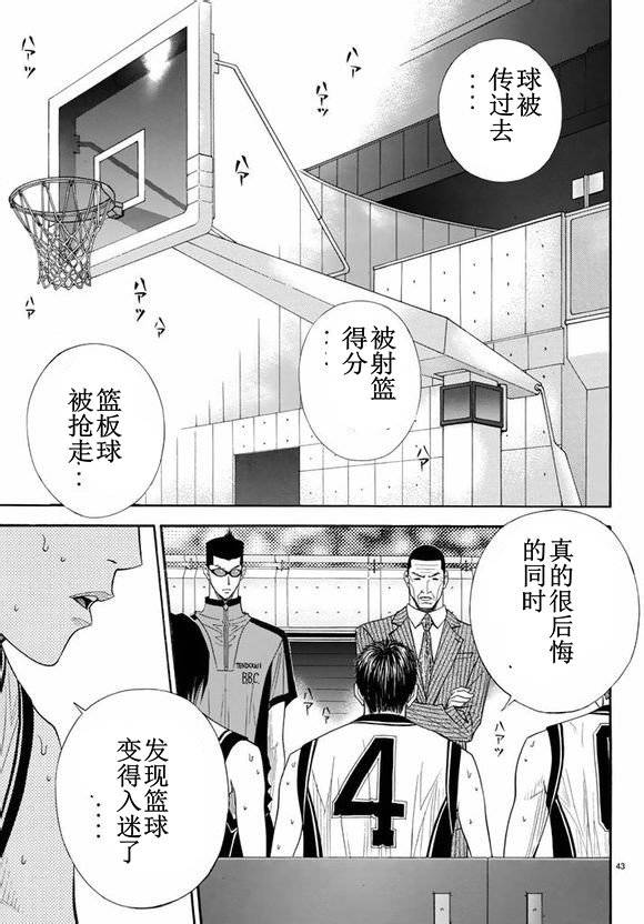 灌篮少年3韩漫全集-第73话无删减无遮挡章节图片 