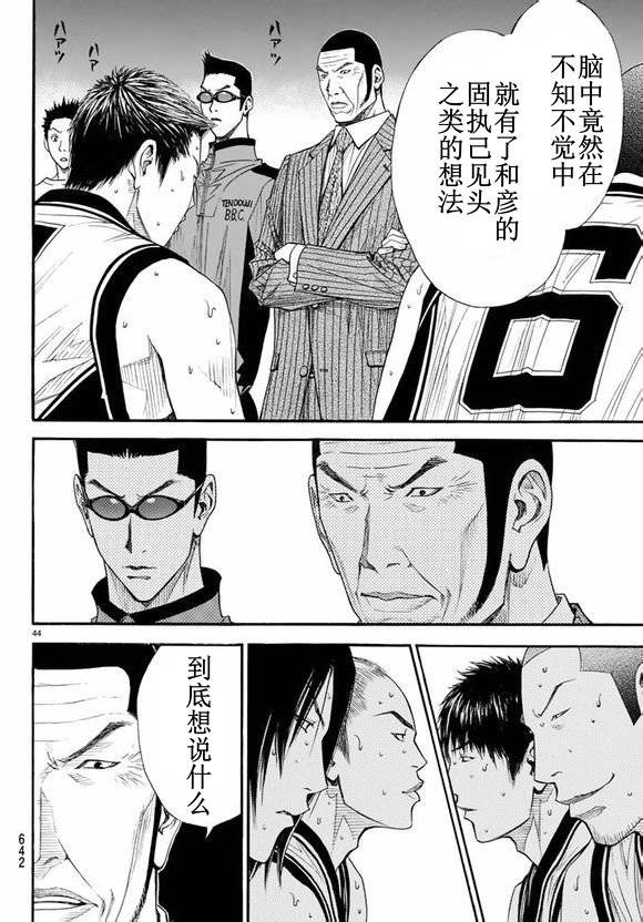 灌篮少年3韩漫全集-第73话无删减无遮挡章节图片 