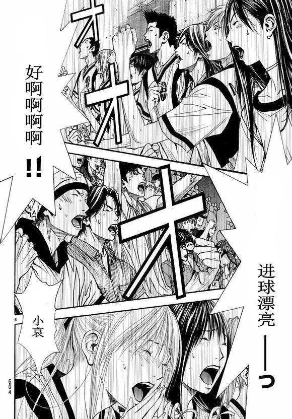 灌篮少年3韩漫全集-第73话无删减无遮挡章节图片 