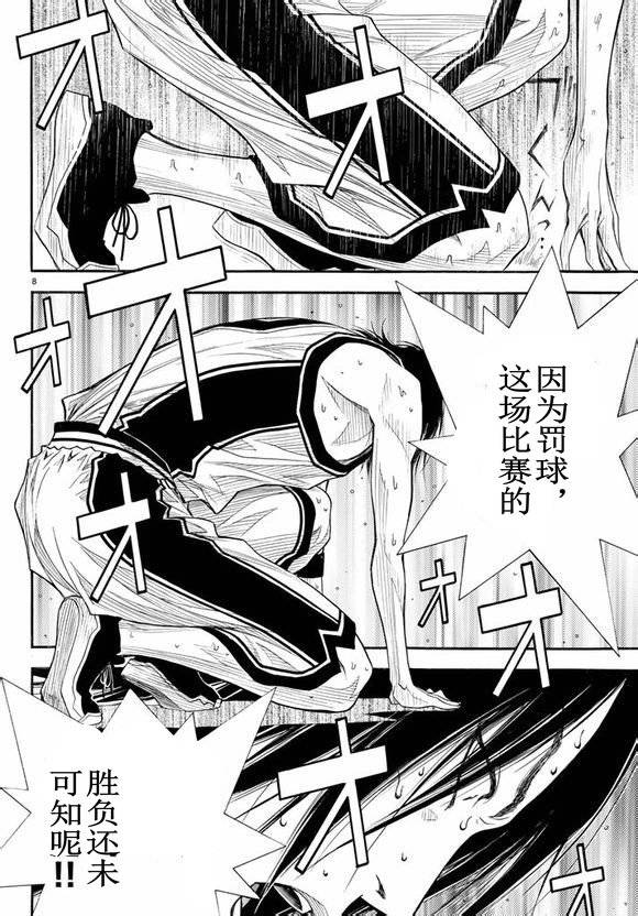 灌篮少年3韩漫全集-第73话无删减无遮挡章节图片 