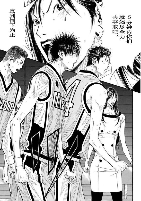 灌篮少年3韩漫全集-第74话无删减无遮挡章节图片 