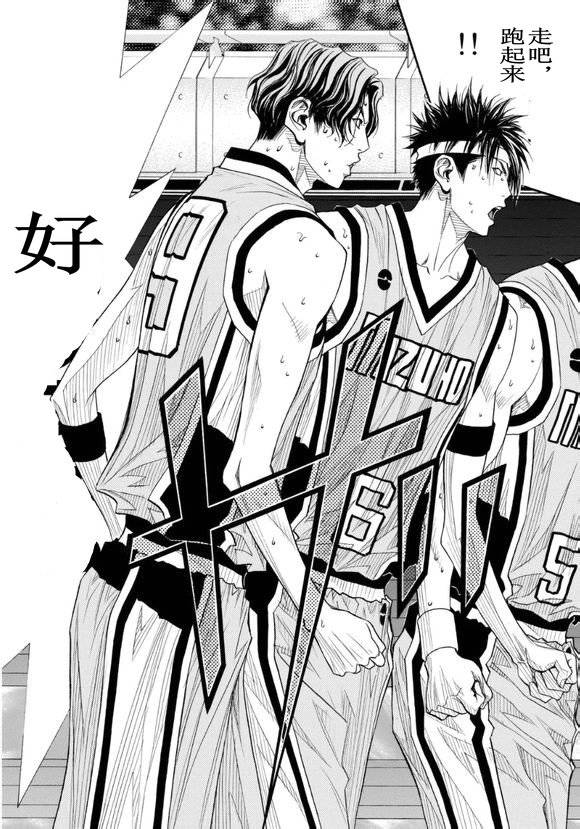 灌篮少年3韩漫全集-第74话无删减无遮挡章节图片 