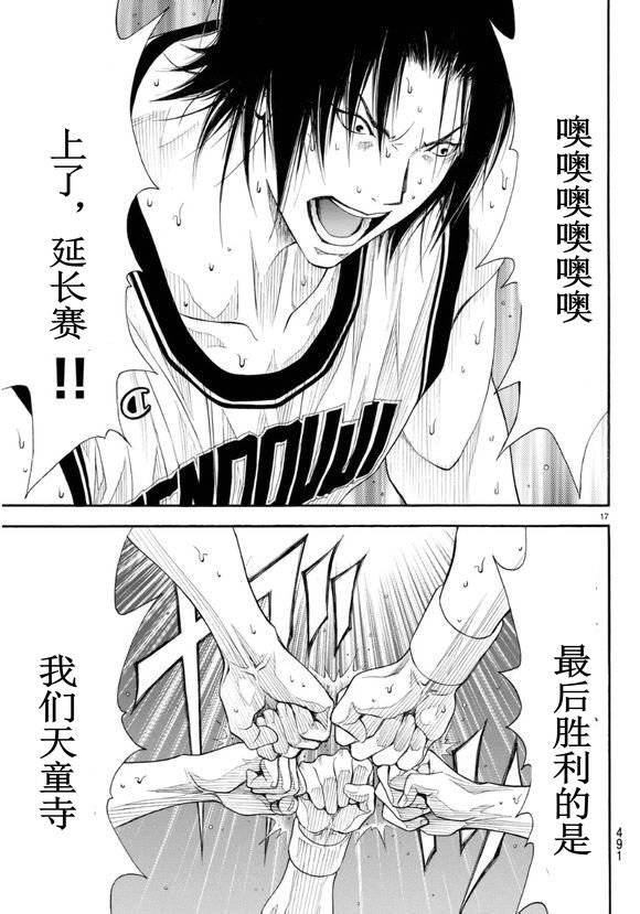 灌篮少年3韩漫全集-第74话无删减无遮挡章节图片 