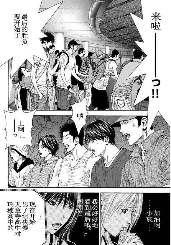 灌篮少年3韩漫全集-第74话无删减无遮挡章节图片 