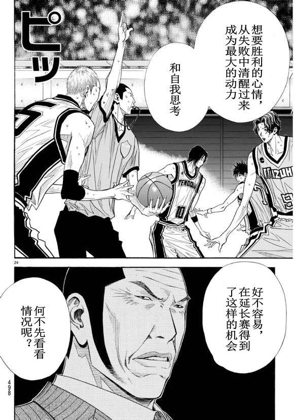 灌篮少年3韩漫全集-第74话无删减无遮挡章节图片 