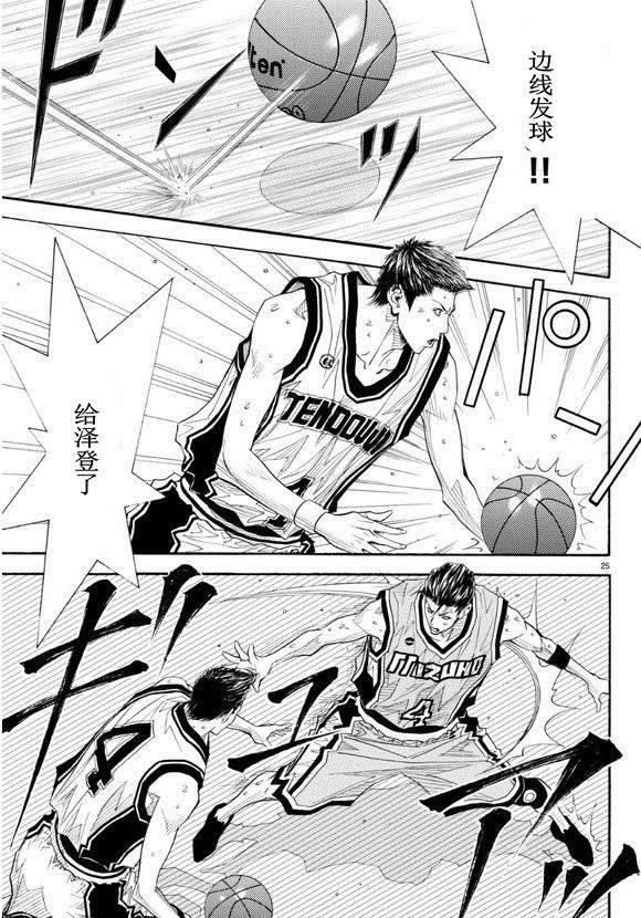 灌篮少年3韩漫全集-第74话无删减无遮挡章节图片 