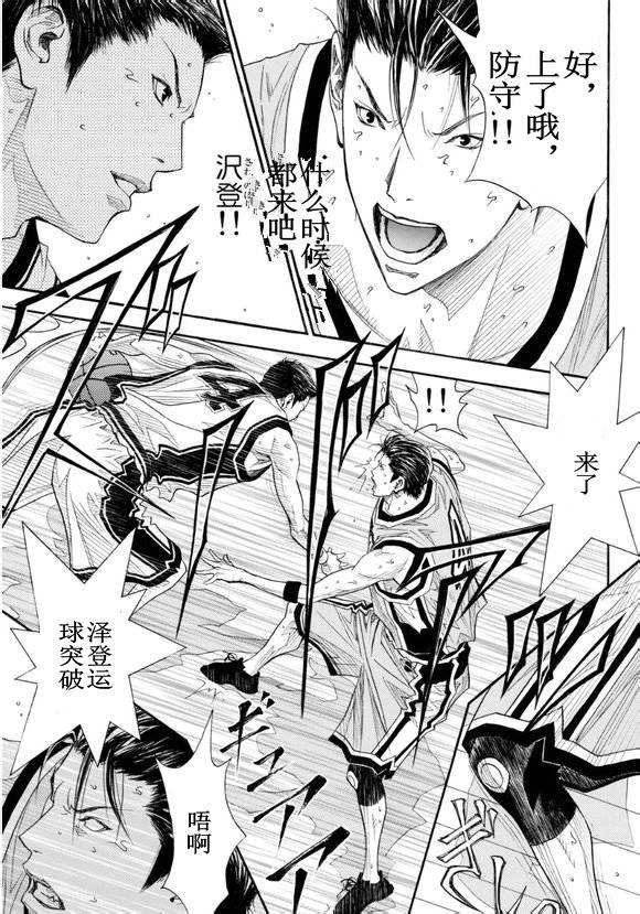 灌篮少年3韩漫全集-第74话无删减无遮挡章节图片 