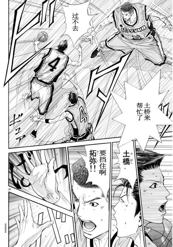 灌篮少年3韩漫全集-第74话无删减无遮挡章节图片 