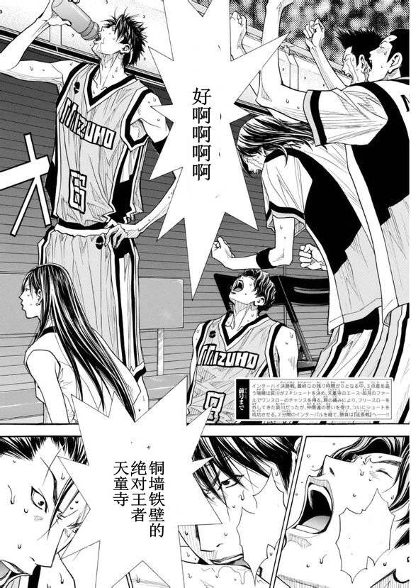 灌篮少年3韩漫全集-第74话无删减无遮挡章节图片 