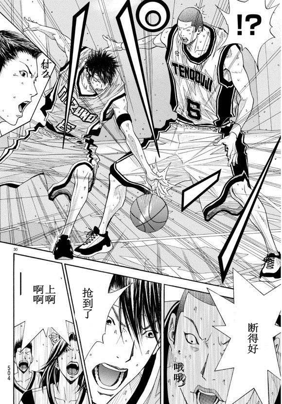 灌篮少年3韩漫全集-第74话无删减无遮挡章节图片 