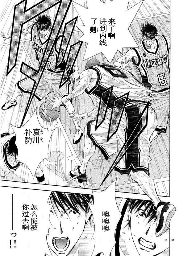 灌篮少年3韩漫全集-第74话无删减无遮挡章节图片 