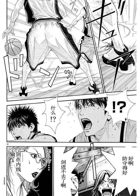 灌篮少年3韩漫全集-第74话无删减无遮挡章节图片 