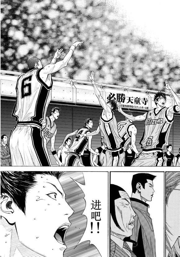 灌篮少年3韩漫全集-第74话无删减无遮挡章节图片 