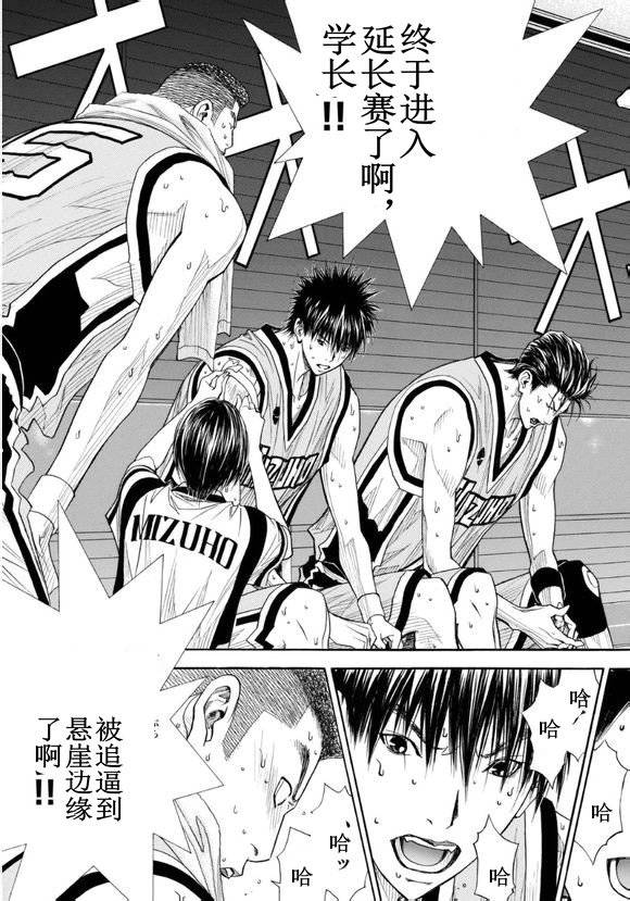 灌篮少年3韩漫全集-第74话无删减无遮挡章节图片 