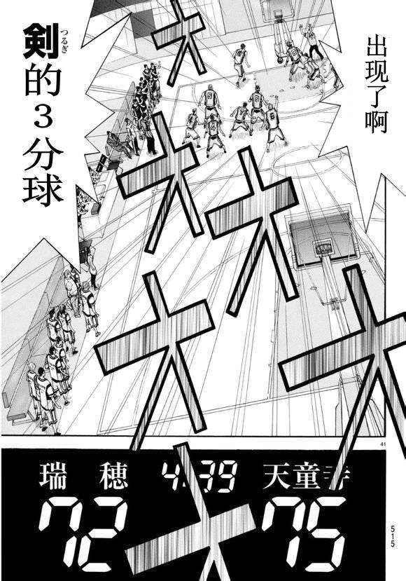 灌篮少年3韩漫全集-第74话无删减无遮挡章节图片 