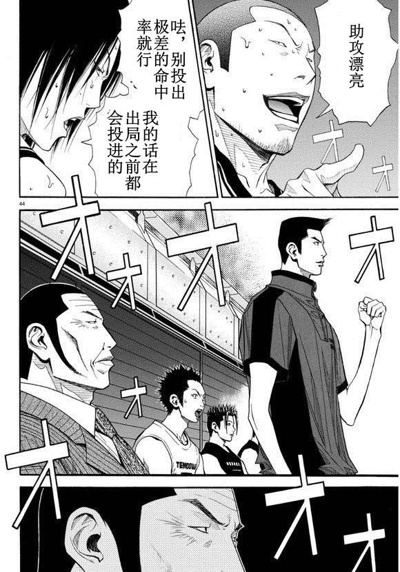 灌篮少年3韩漫全集-第74话无删减无遮挡章节图片 