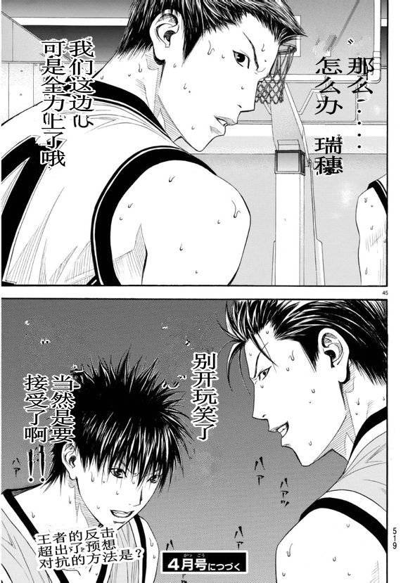 灌篮少年3韩漫全集-第74话无删减无遮挡章节图片 