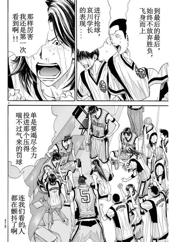 灌篮少年3韩漫全集-第74话无删减无遮挡章节图片 