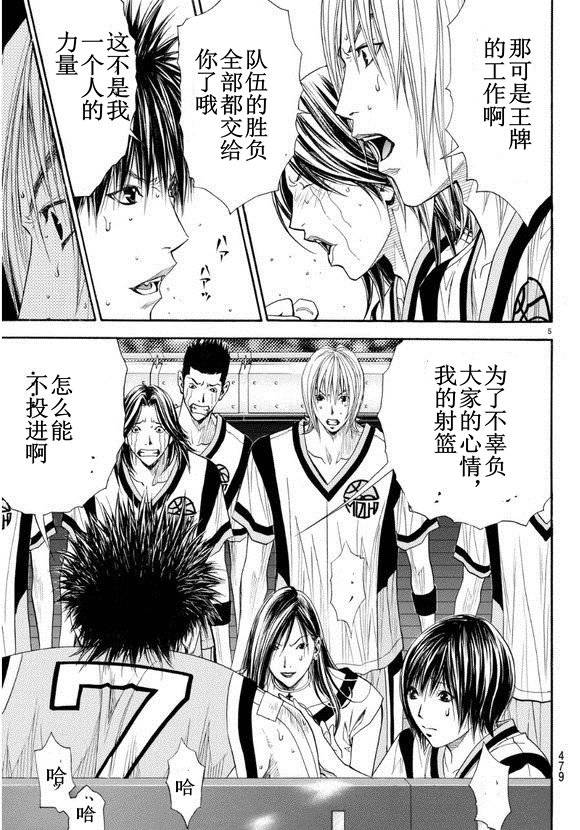 灌篮少年3韩漫全集-第74话无删减无遮挡章节图片 