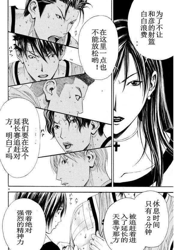 灌篮少年3韩漫全集-第74话无删减无遮挡章节图片 