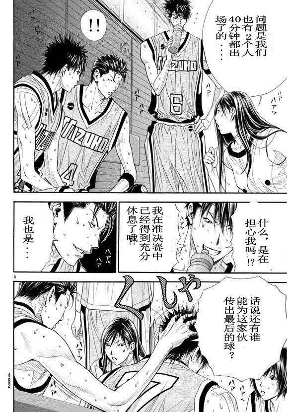 灌篮少年3韩漫全集-第74话无删减无遮挡章节图片 