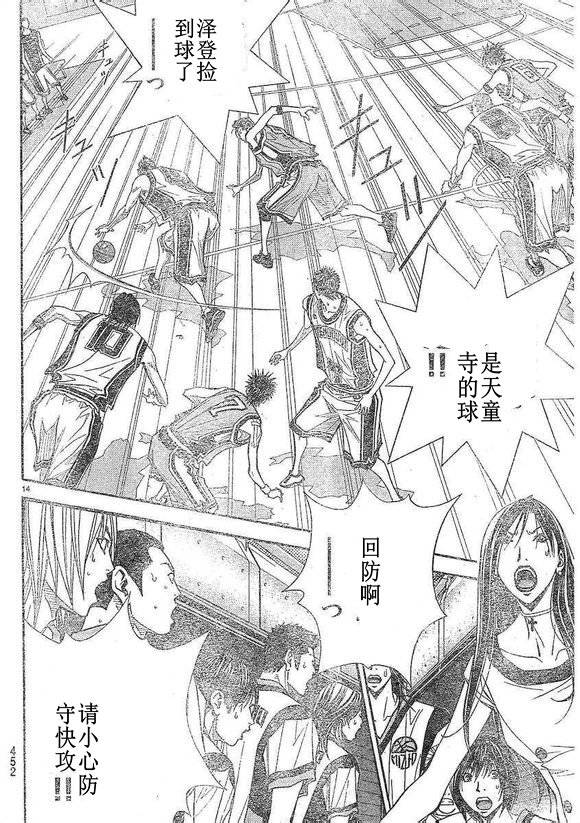 灌篮少年3韩漫全集-第75话无删减无遮挡章节图片 