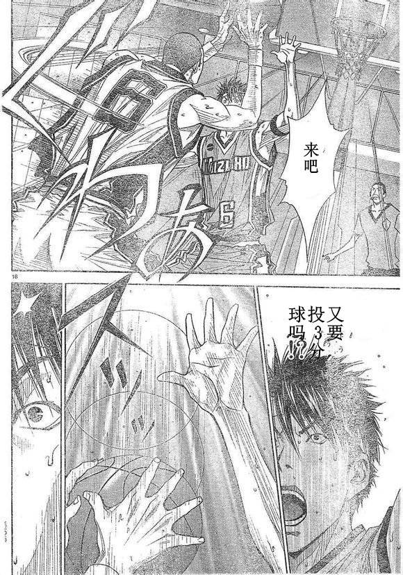灌篮少年3韩漫全集-第75话无删减无遮挡章节图片 