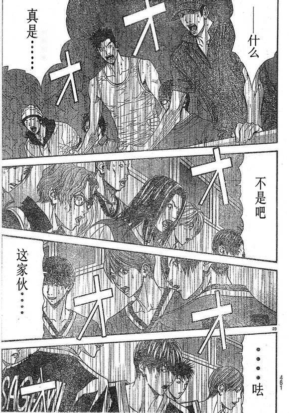 灌篮少年3韩漫全集-第75话无删减无遮挡章节图片 