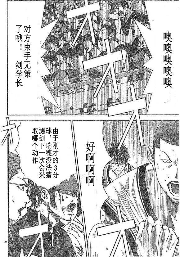 灌篮少年3韩漫全集-第75话无删减无遮挡章节图片 