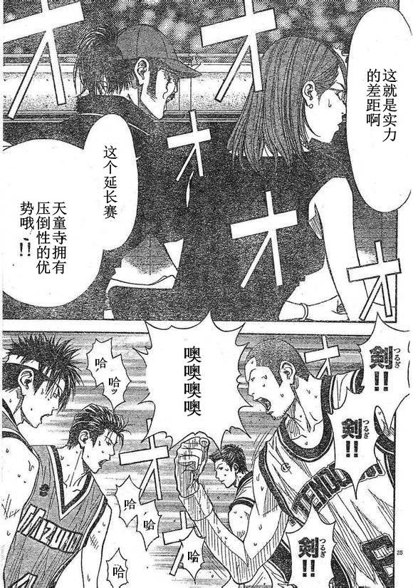 灌篮少年3韩漫全集-第75话无删减无遮挡章节图片 