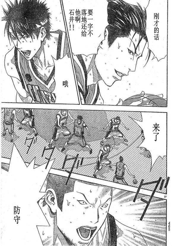 灌篮少年3韩漫全集-第75话无删减无遮挡章节图片 