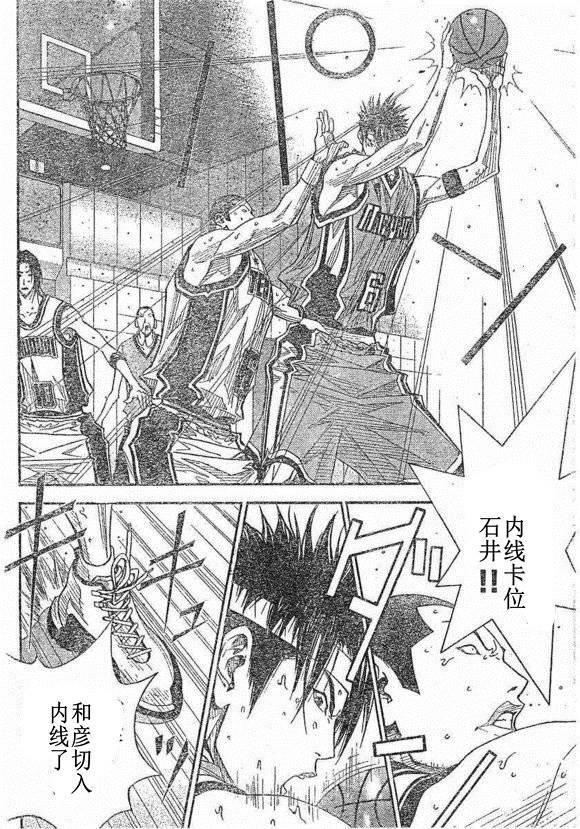 灌篮少年3韩漫全集-第75话无删减无遮挡章节图片 