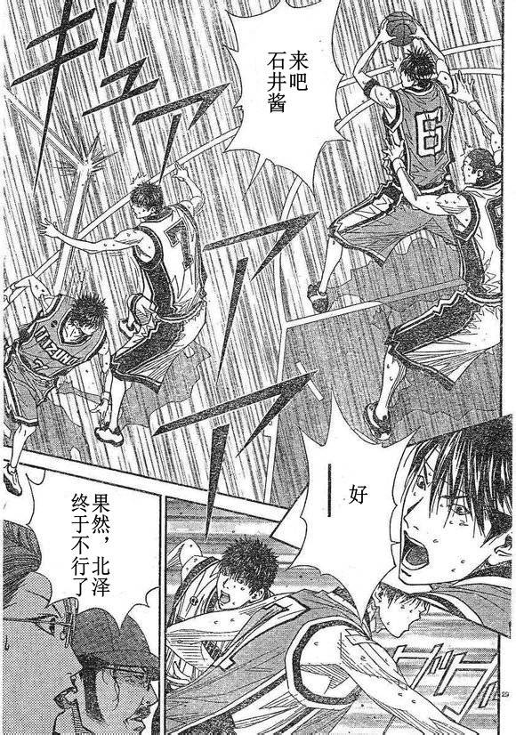 灌篮少年3韩漫全集-第75话无删减无遮挡章节图片 
