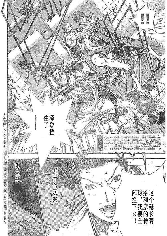 灌篮少年3韩漫全集-第75话无删减无遮挡章节图片 