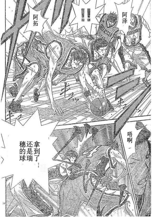 灌篮少年3韩漫全集-第75话无删减无遮挡章节图片 