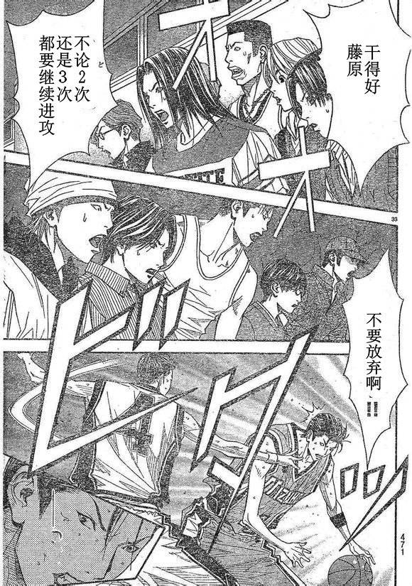 灌篮少年3韩漫全集-第75话无删减无遮挡章节图片 