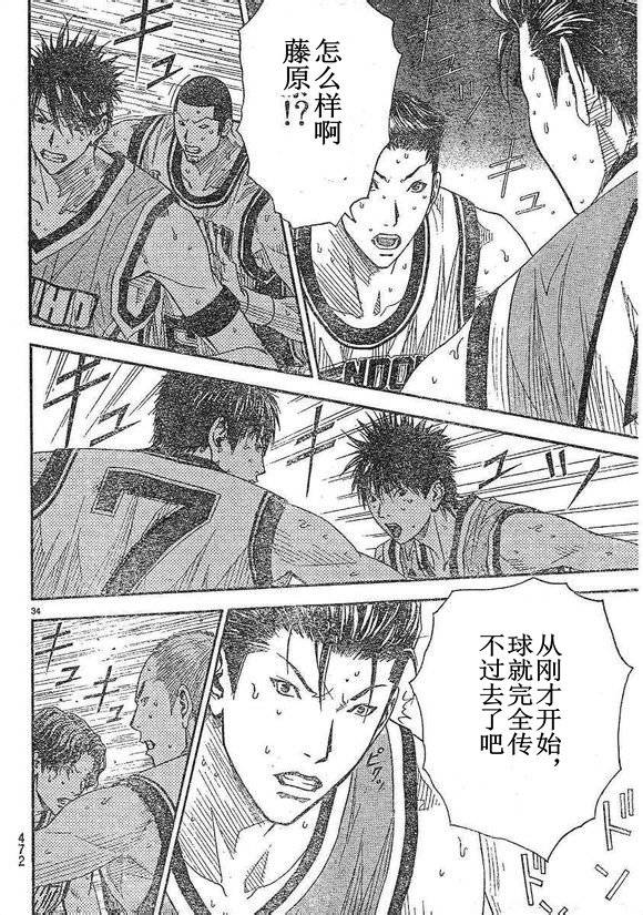 灌篮少年3韩漫全集-第75话无删减无遮挡章节图片 