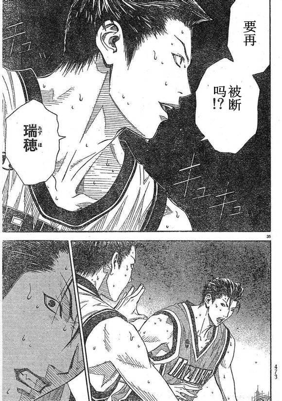 灌篮少年3韩漫全集-第75话无删减无遮挡章节图片 