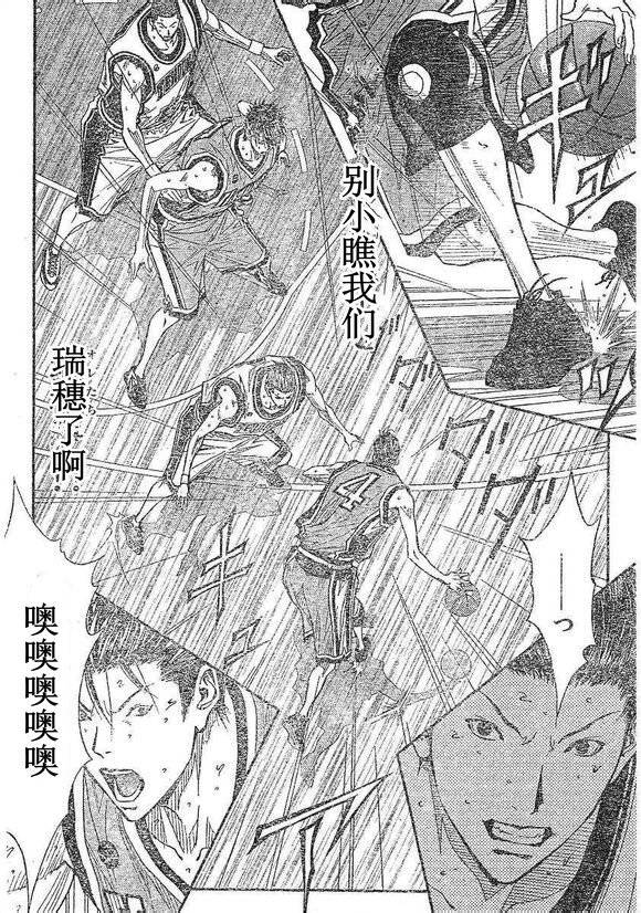 灌篮少年3韩漫全集-第75话无删减无遮挡章节图片 
