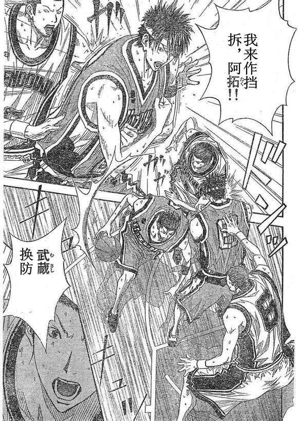 灌篮少年3韩漫全集-第75话无删减无遮挡章节图片 
