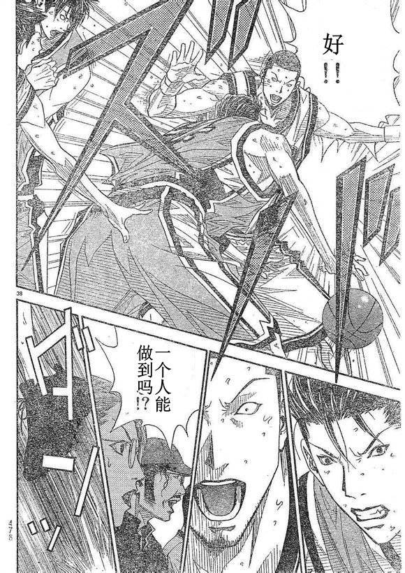 灌篮少年3韩漫全集-第75话无删减无遮挡章节图片 