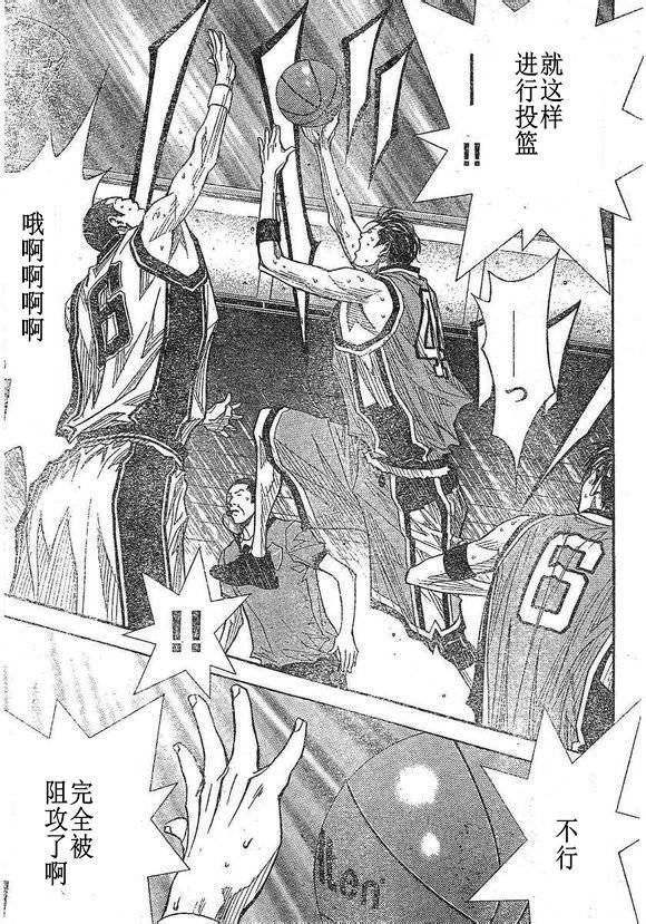 灌篮少年3韩漫全集-第75话无删减无遮挡章节图片 