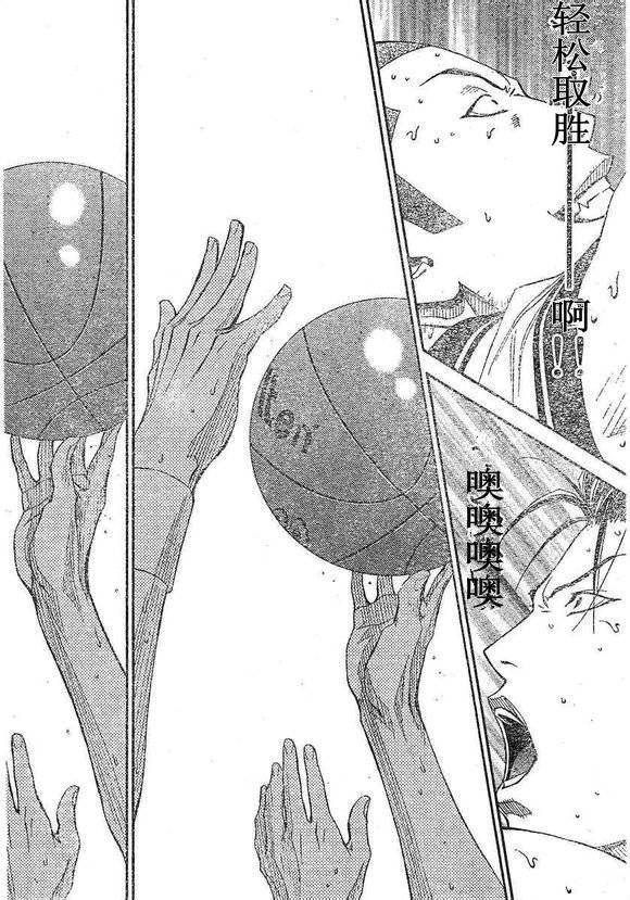 灌篮少年3韩漫全集-第75话无删减无遮挡章节图片 