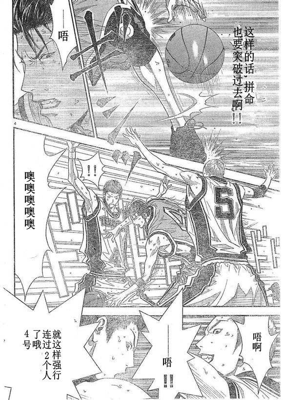灌篮少年3韩漫全集-第75话无删减无遮挡章节图片 