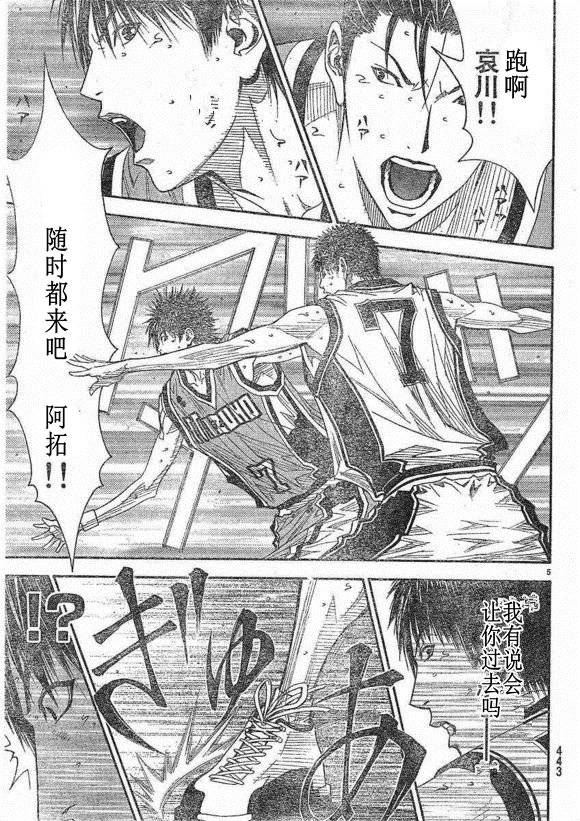 灌篮少年3韩漫全集-第75话无删减无遮挡章节图片 
