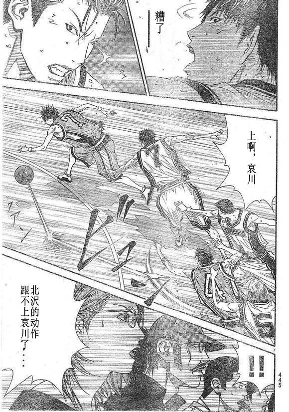 灌篮少年3韩漫全集-第75话无删减无遮挡章节图片 