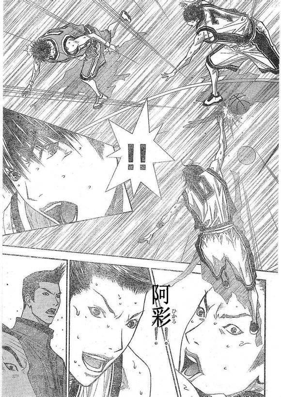 灌篮少年3韩漫全集-第75话无删减无遮挡章节图片 