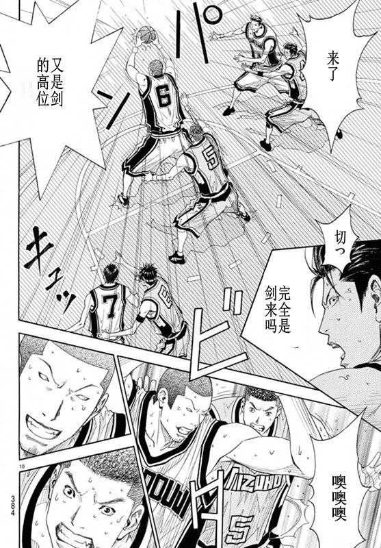 灌篮少年3韩漫全集-第76话无删减无遮挡章节图片 