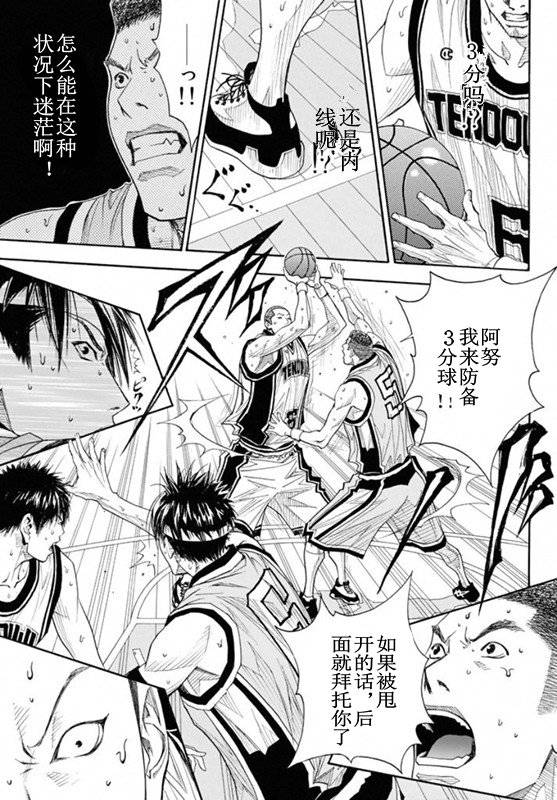 灌篮少年3韩漫全集-第76话无删减无遮挡章节图片 